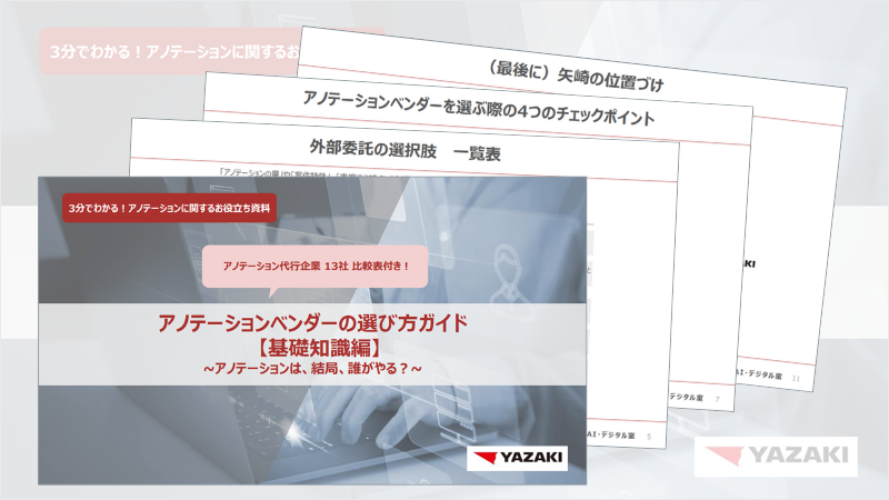 dlpaper_01knowhow_sample