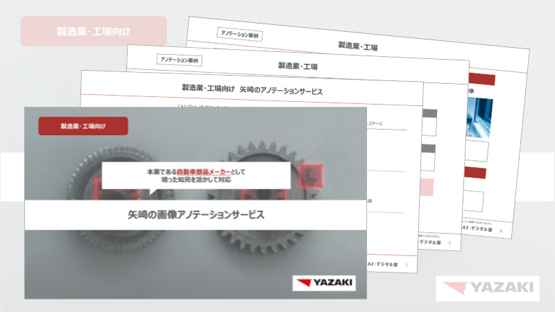 dlpaper_02case_sample