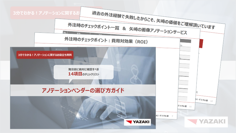 dlpaper_02knowhow_sample