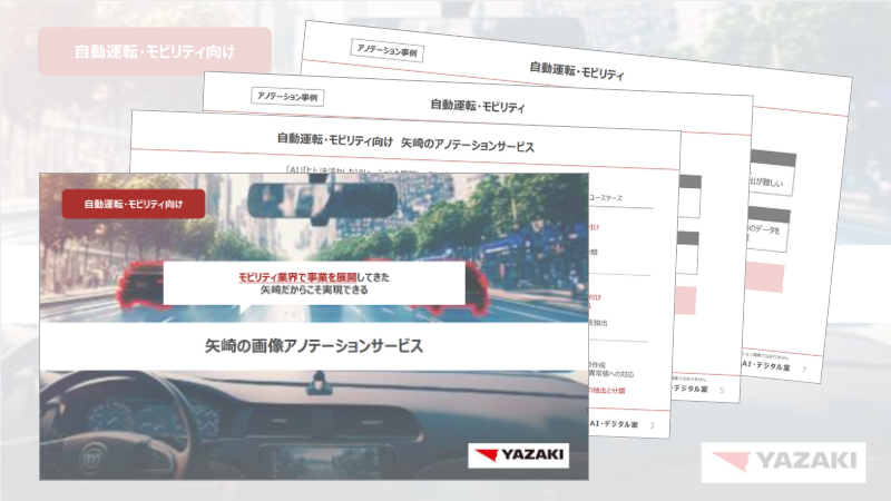 dlpaper_03case_sample