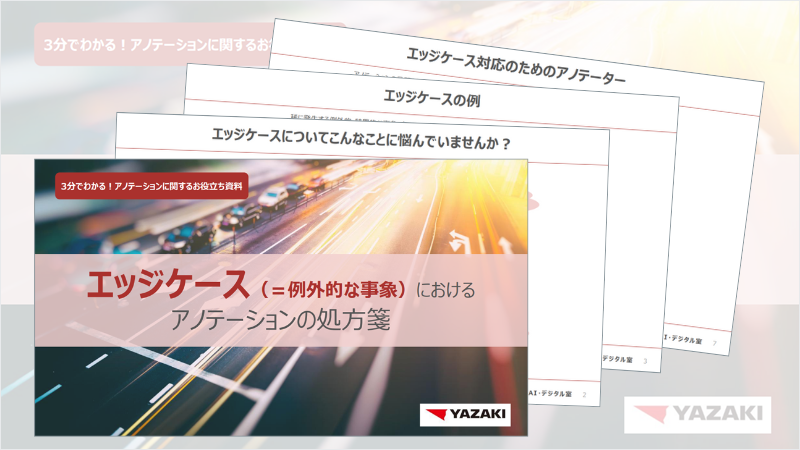 dlpaper_05knowhow_sample