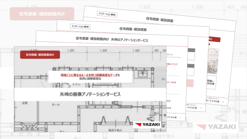 dlpaper_06case_sample