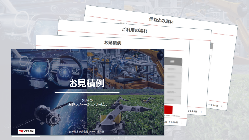 dlpaper_estimate_sample