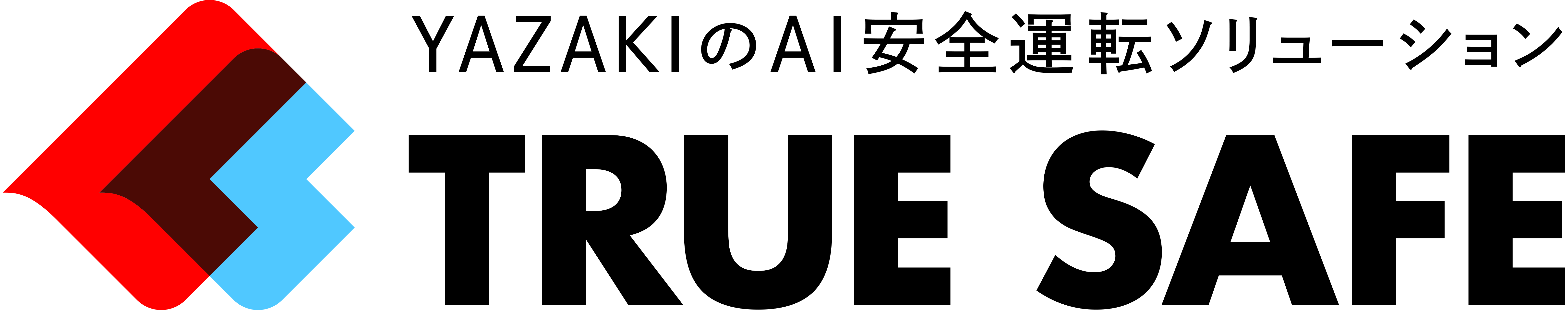 矢崎のAI安全運転ソリューション「TRUE SAFE」