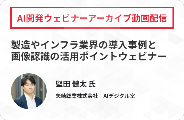 ポイントウェビナーについての資料